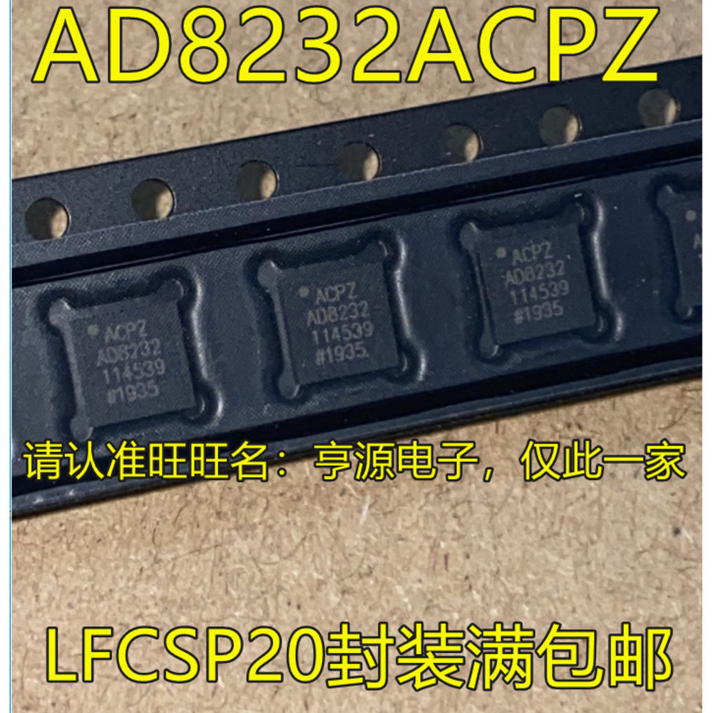 1 ชิ้น AD8232 AD8232ACPZ LFCSP20