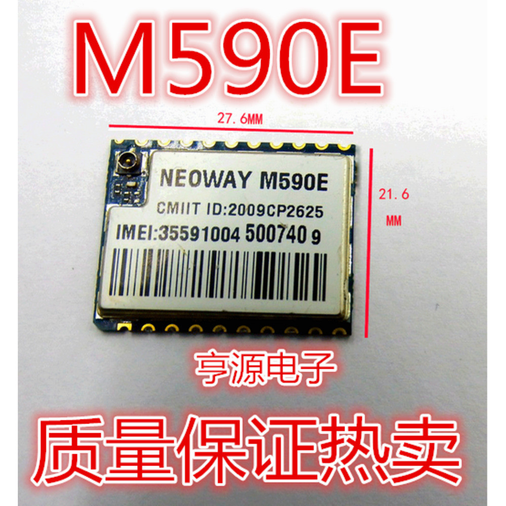 1 ชิ้น M590 M590E GPRSIC