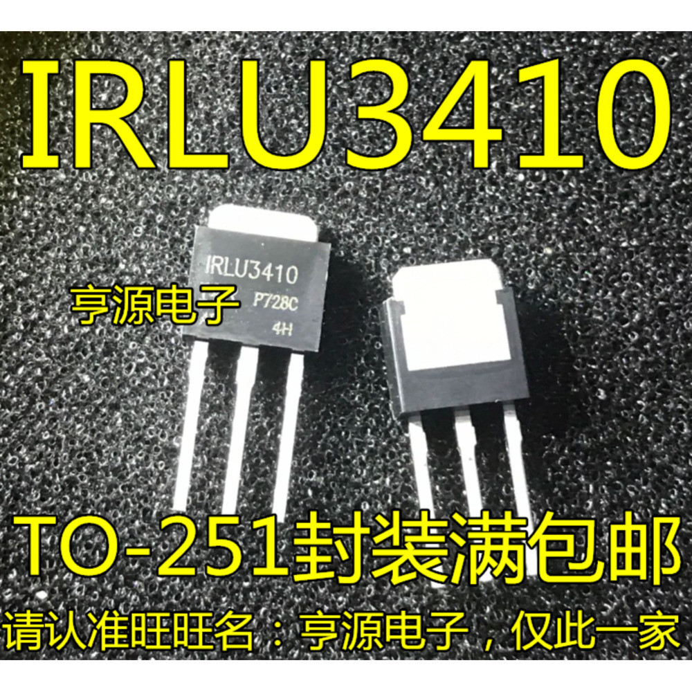 5 ชิ้น IRLU3410 IRLU3410PBF TO-251 MOS LU3410 ชิป IC