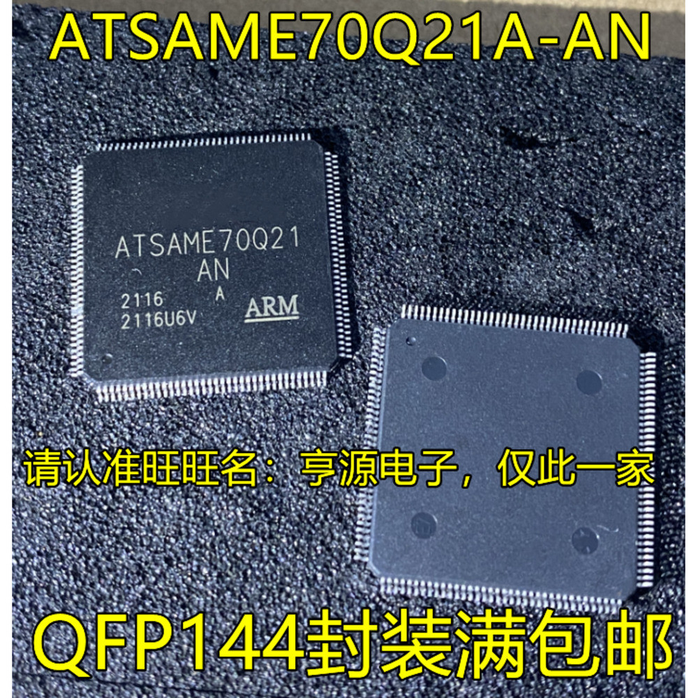 1 ชิ้น ATSAME70Q21A-AN QFP144 ATSAME70Q21-AN 32