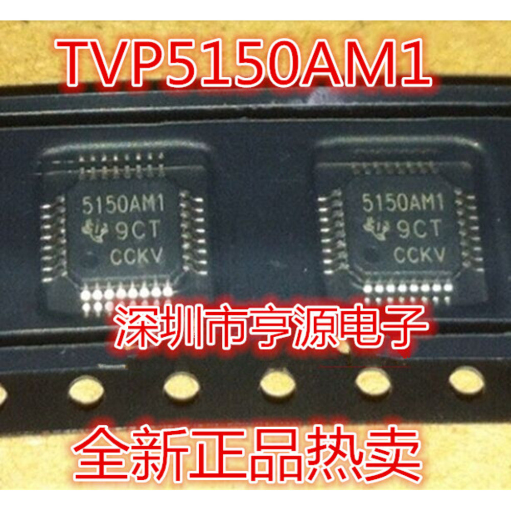 TVP5150AM1PBSR 5150AM1 TVP5150AM1 TQFP-32