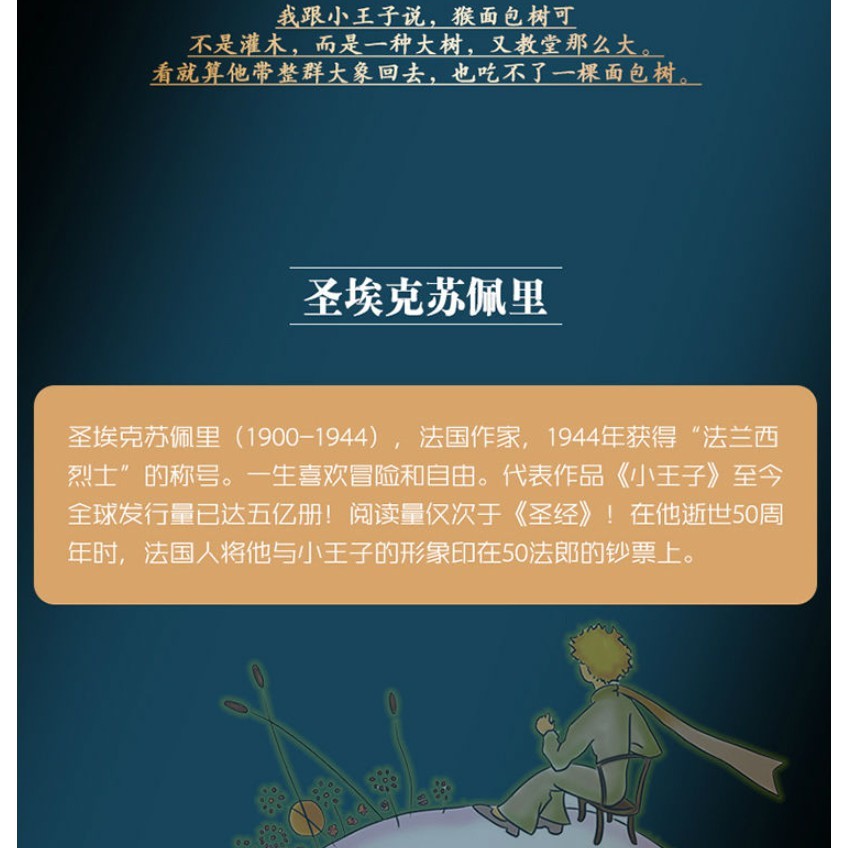 hot🔥การประกันคุณภาพ🔥 import [Ready Stock] Zhenyu Bookworm: The Little Prince (Color Hardcover Eng