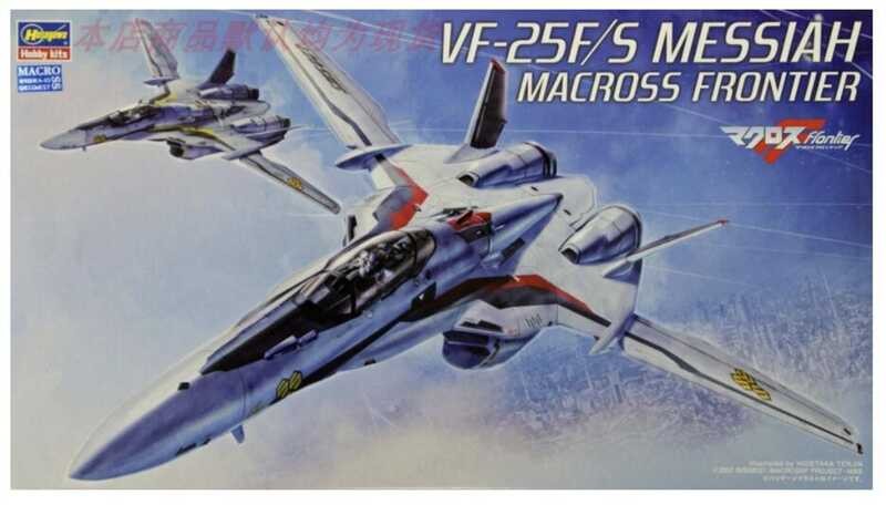 ฮาเซกาวะ 65724 1/72 ฟรอนเทียร์ VF-25F/S เมสสิยาห์