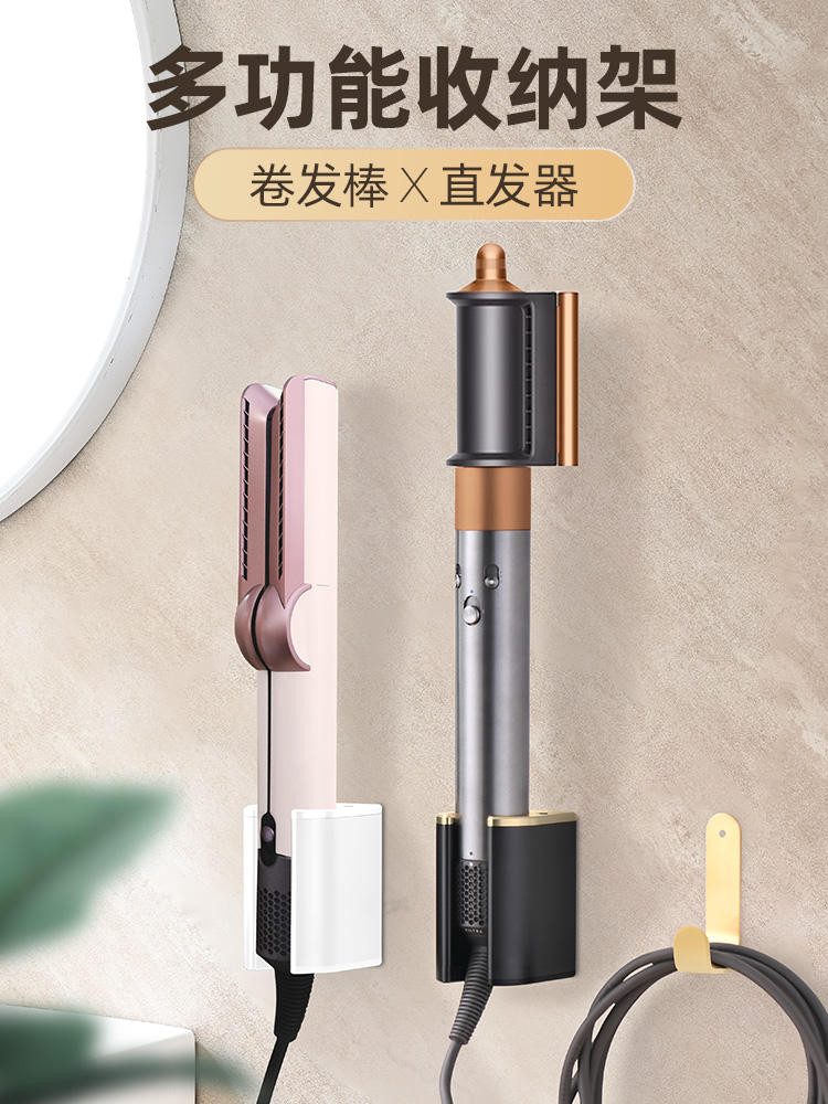 เหมาะสําหรับ Dyson HT01 เครื่องเป่าผม Splint Bracket โดยไม่ต้องเจาะ Dyson Curling Iron HS01/05 Stora