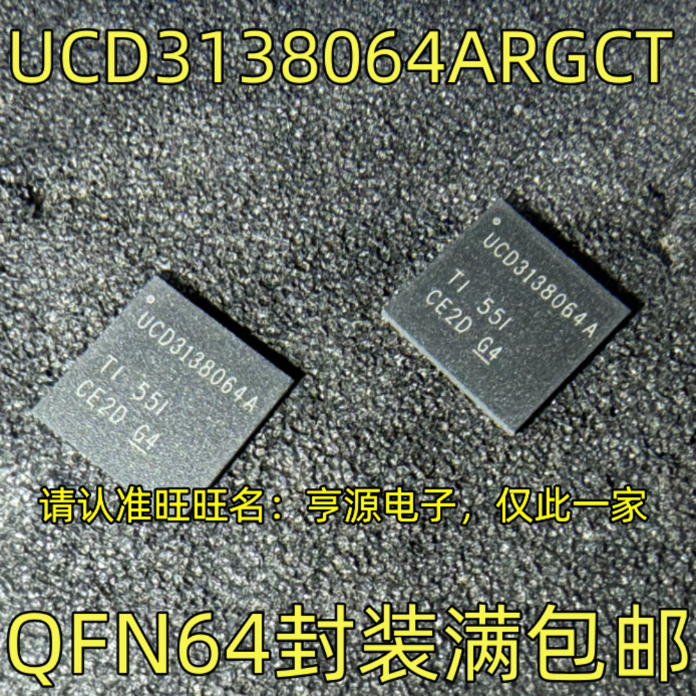 ชิป UCD3138064ศิลปะ ARR QFN64