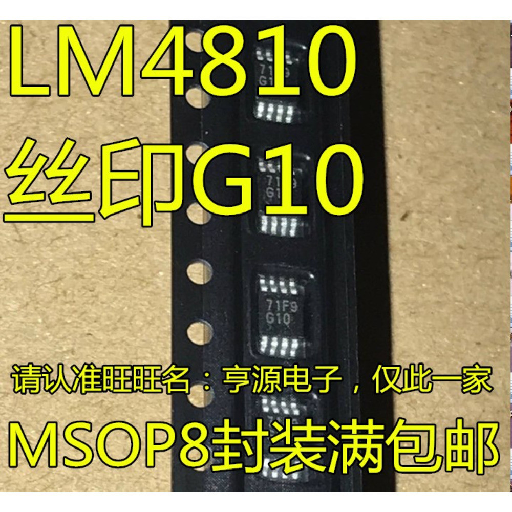 5 ชิ้น LM4810MM LM4810MMX LM4810 G10 MSOP-8 ชิป IC
