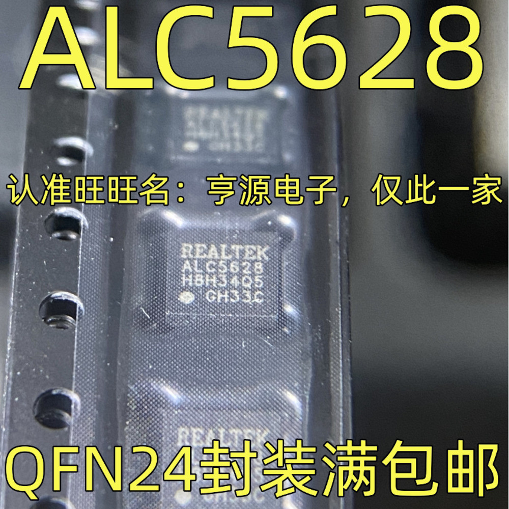 5 ชิ้น ALC5628 IC QFN-24 ชิป IC