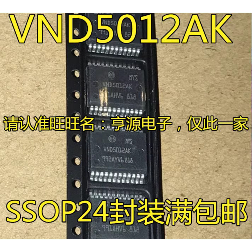 1 ชิ้น VND5012 VND5012AK VND5012AKTR-E SSOP-24