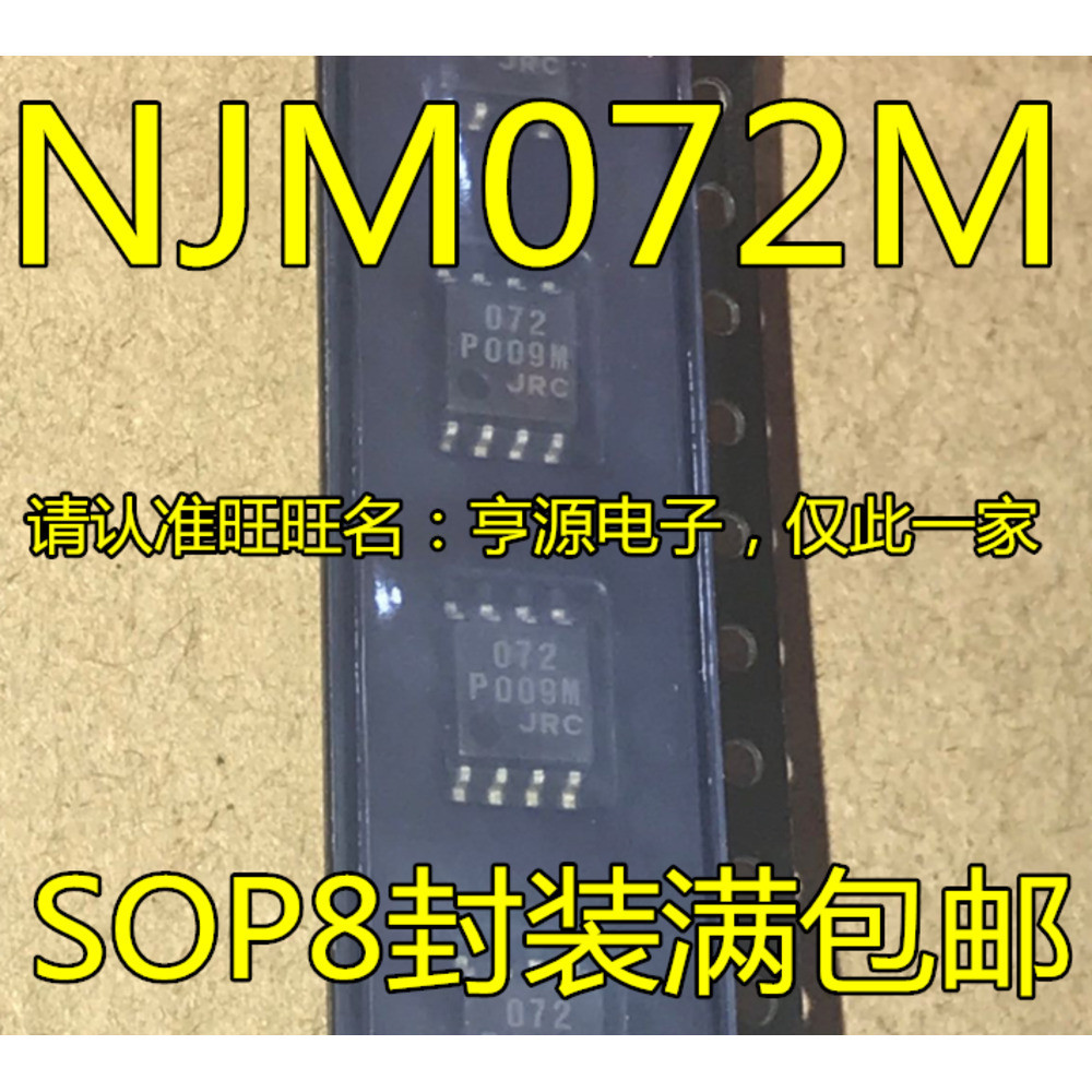 5 ชิ้น JRC072 NJM072M 072 SOP8 J-FET ชิป IC