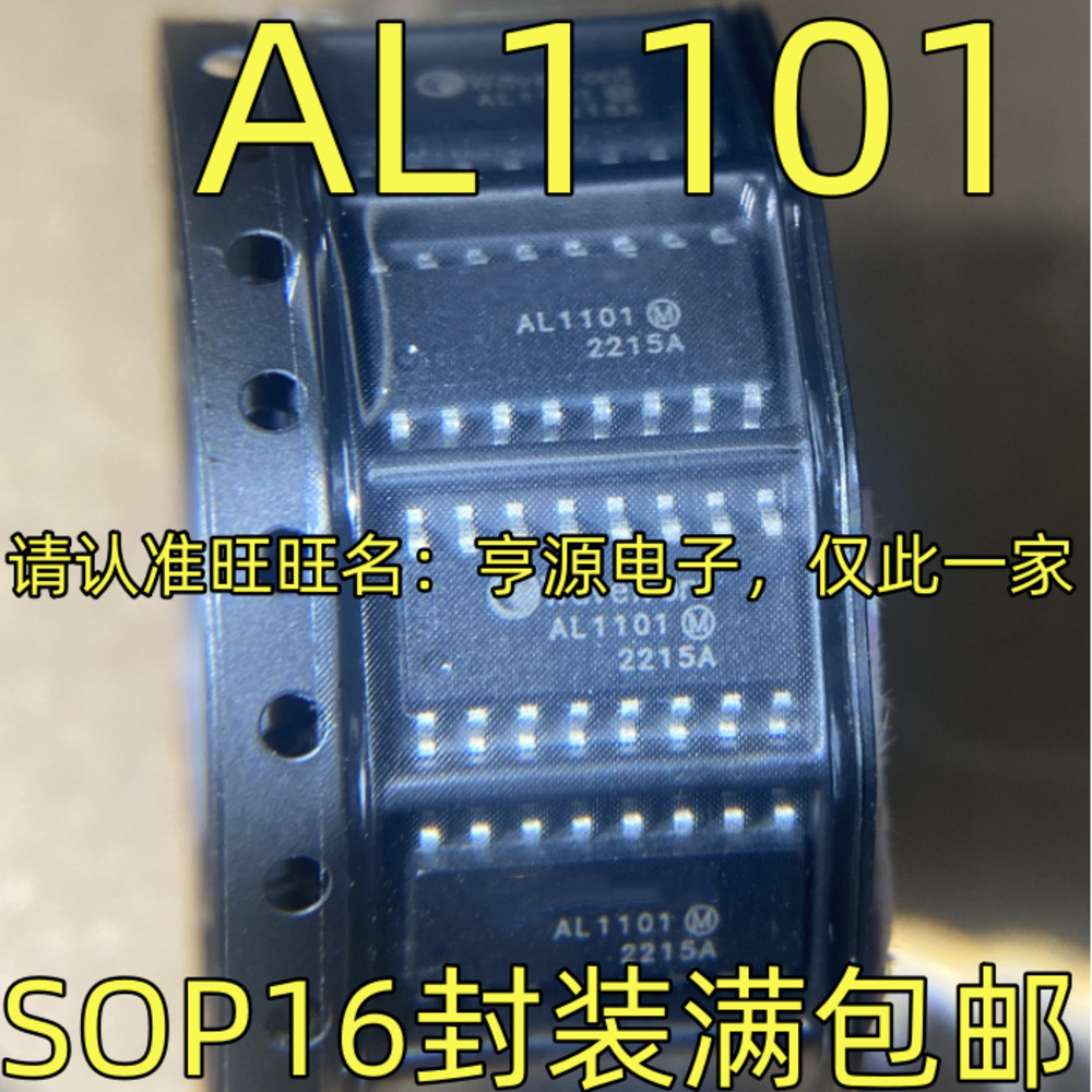 5 ชิ้น AL1101 SOP16 ชิป DSP IC