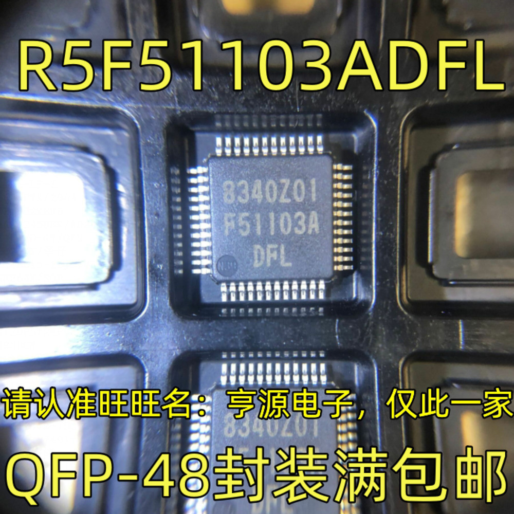 ชิป R5F51103ADFL QFP-48