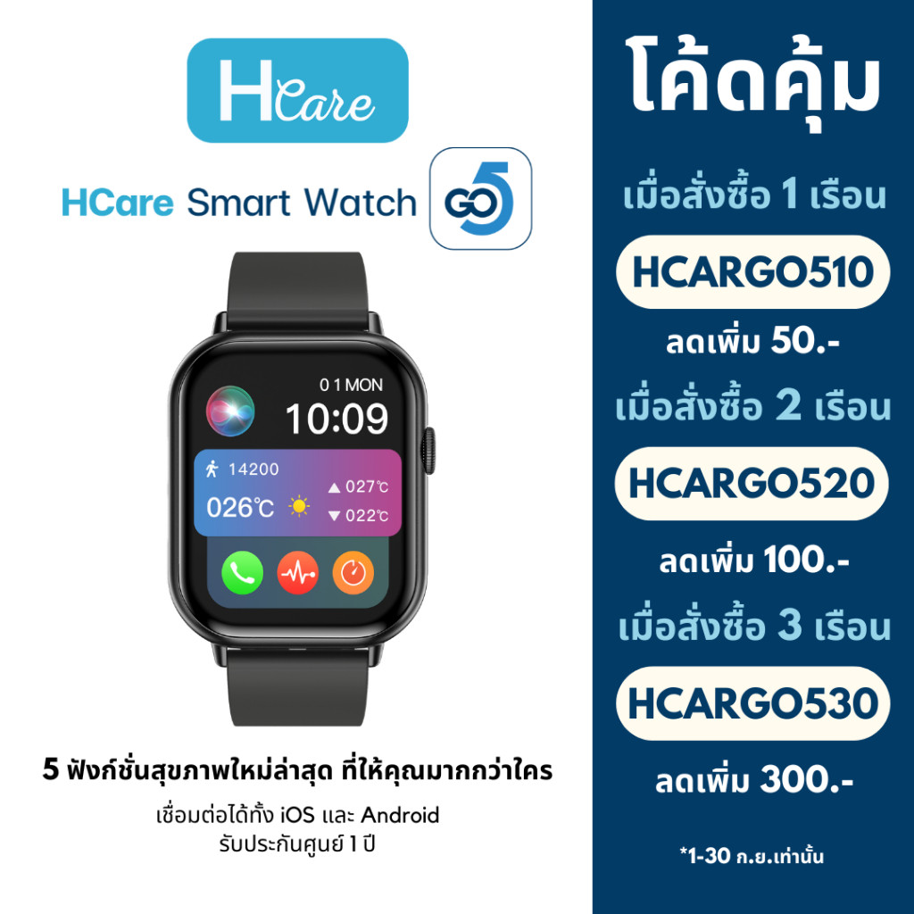 [พร้อมส่ง] HCare Go 5 Smart Watch นาฬิกาสมาร์ทวอทช์ โทรศัพท์ได้