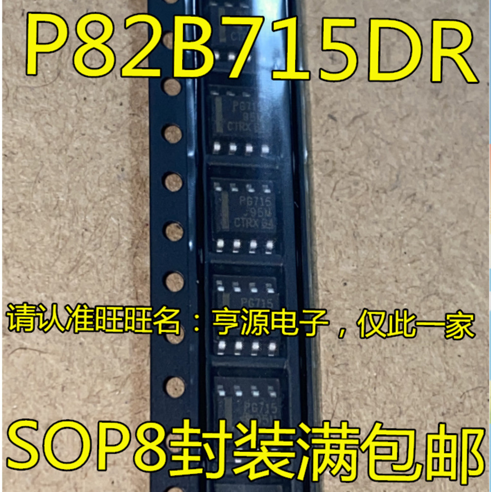 5 ชิ้น P82B715 P82B715DR PG715 SOP-8 ชิป IC