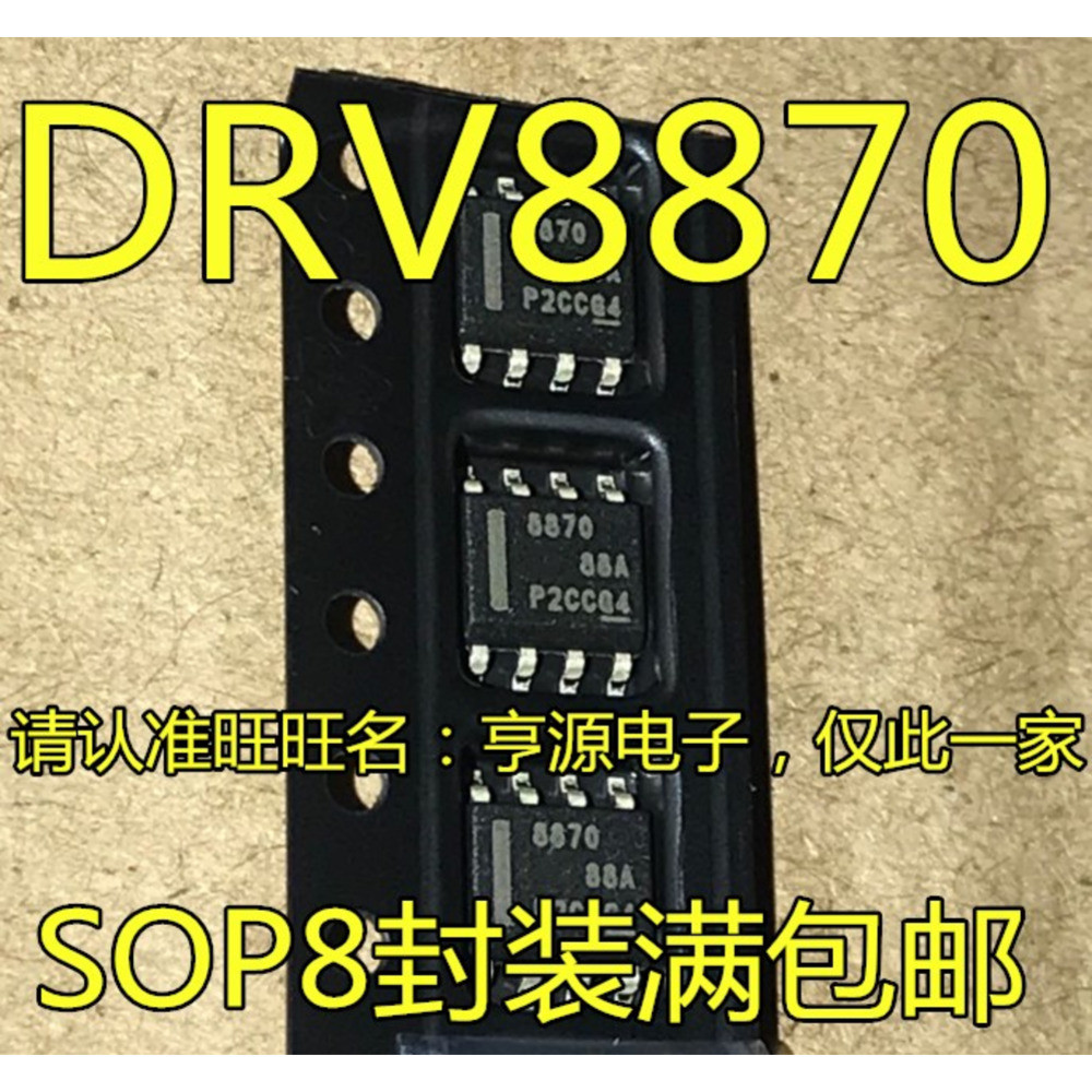 5 ชิ้น DRV8870DDAR DRV8870DDA DRV8870 8870 SOP-8 ชิป IC