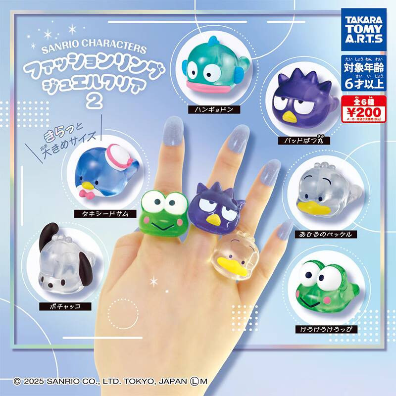 {ของเล่นสดใส} Japan Tomei TOMY No. 2 ซานริโอ ตัวอักษรแหวนแฟชั่นสไตล์โปร่งใสแคปซูลของเล่นครึ่งไข่ปลา 250623