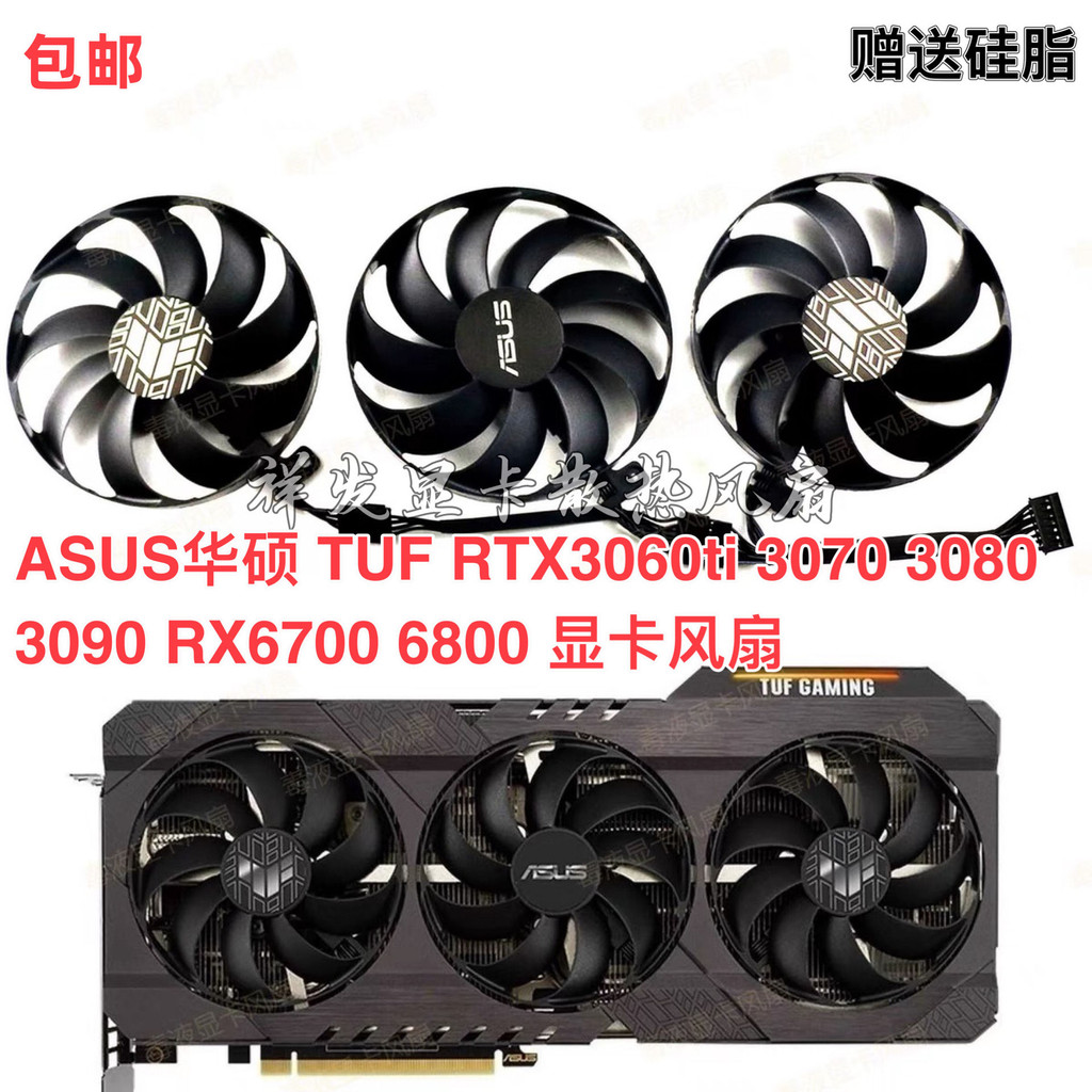 Asus TUF RTX3060ti 3070 3080 3090 RX6700 6800 พัดลมการ์ดกราฟิกเงียบกว่า