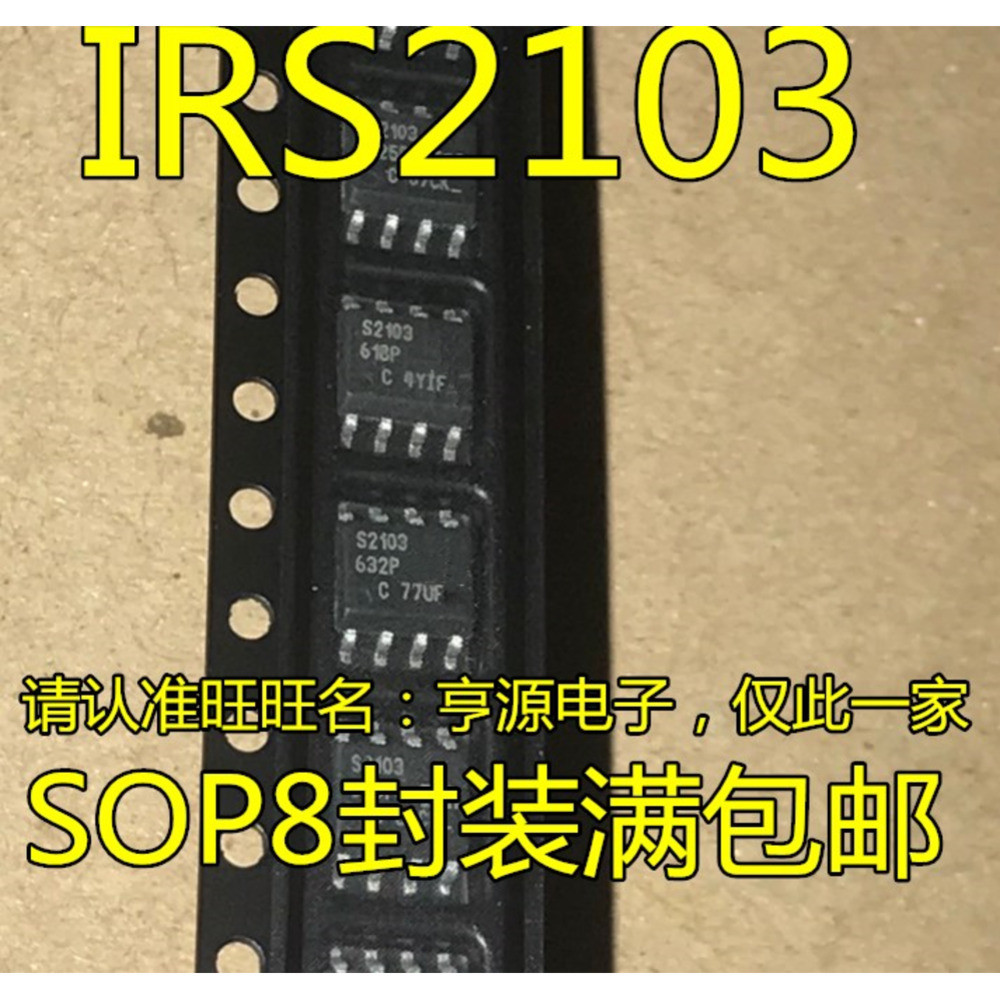 5 ชิ้น IRS2103S IRS2103STRPBF S2103 SOP-8 ชิป IC