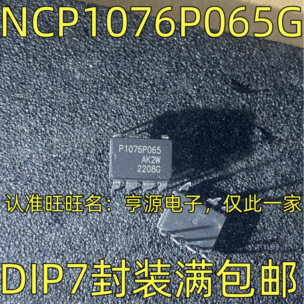 5 ชิ้น NCP1076P065G P1076P065 DIP-7 ชิป IC