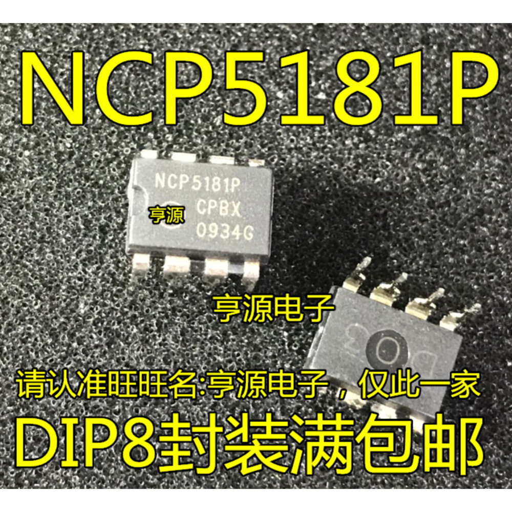5 ชิ้น NCP5181 NCP5181P 5181P NCP5181PGDIP-8 ชิป IC
