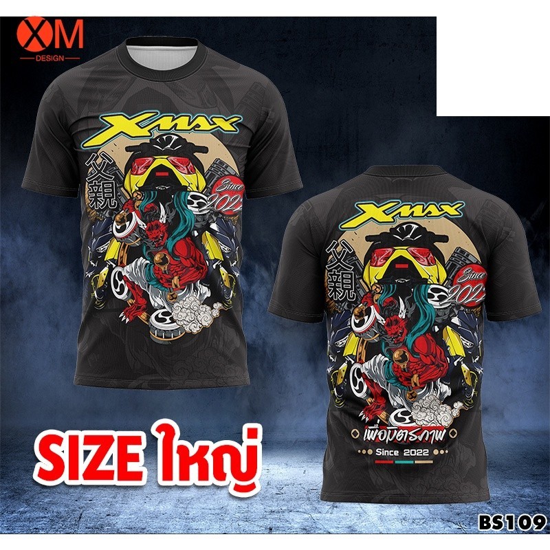 XM "BS109 เสื้อ XMax เสื้อซิ่งไซส์ใหญ่ อก 66"" "