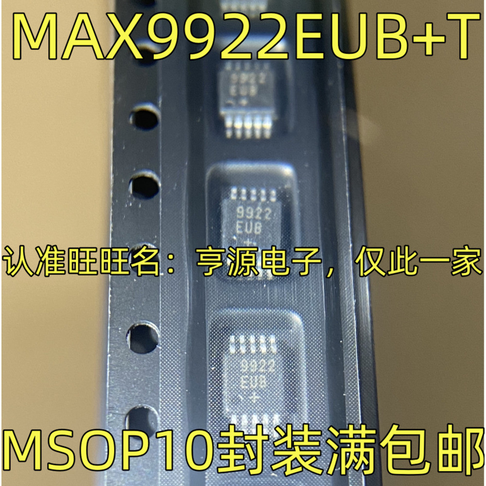 ชิป MAX9922EUB+T 9922EUB IC MSOP-10