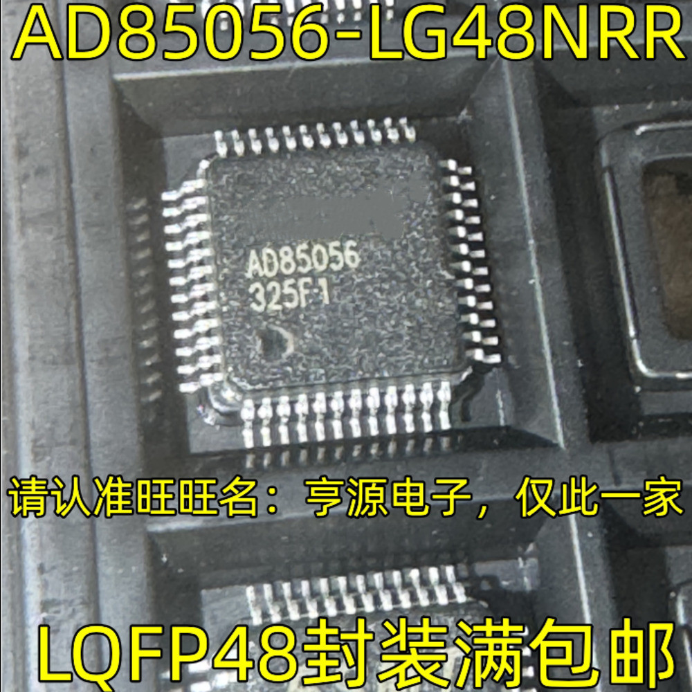 ชิป AD85056-LG48NRR AD85056 LQFP48 QFP48 QFP48