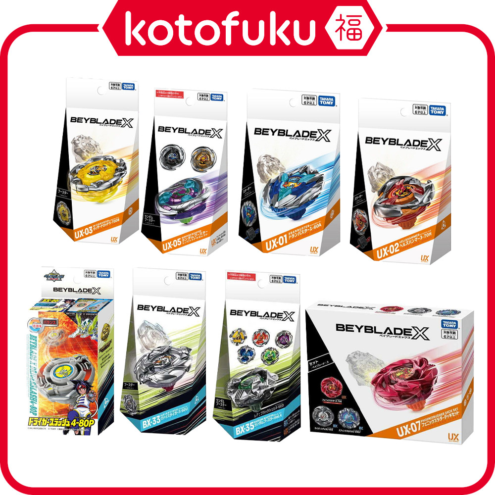 Japan TOMY Beyblade (BX-00 / BX-33 / BX-35 / UX-01 / UX-02 / UX-03 / UX-05 / UX-07)