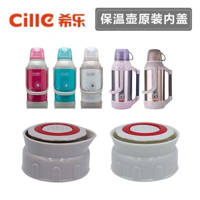 [อุปกรณ์เสริมถ้วยน้ํา] Baijishi เหมาะสําหรับ Xile Thermos ฝาปิด XN-Lid Thermos Cup Pot Accessories S