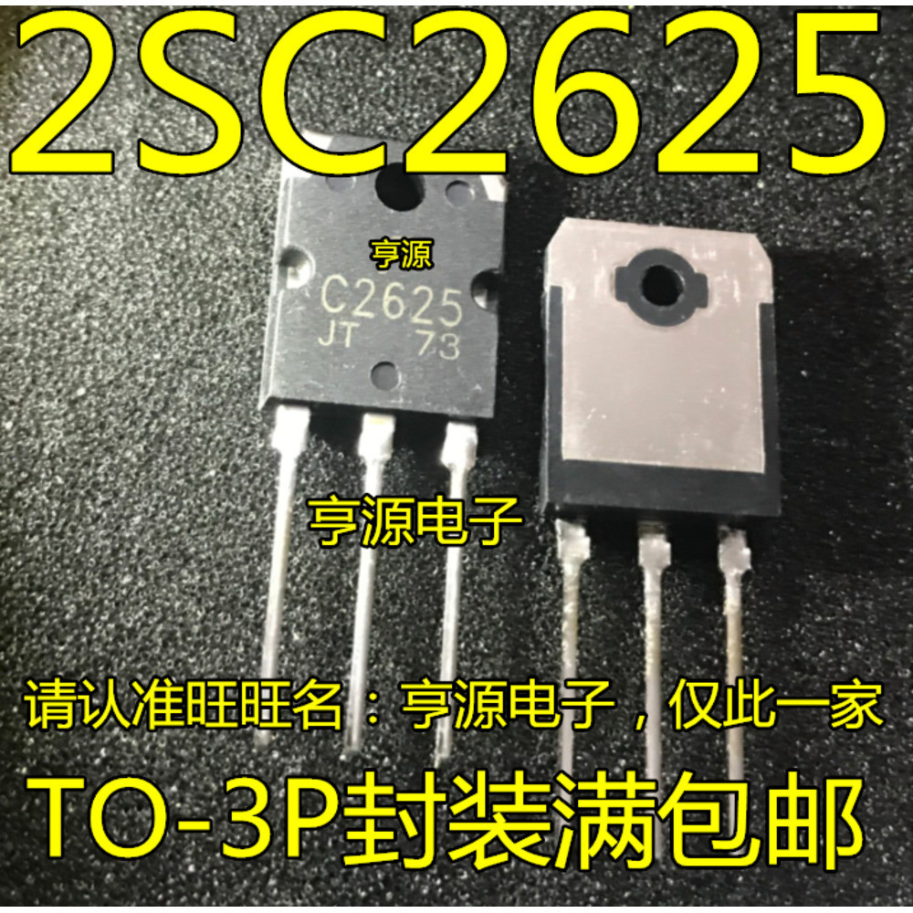 5 ชิ้น 2SC2625 C2625 10A/450V ชิป IC