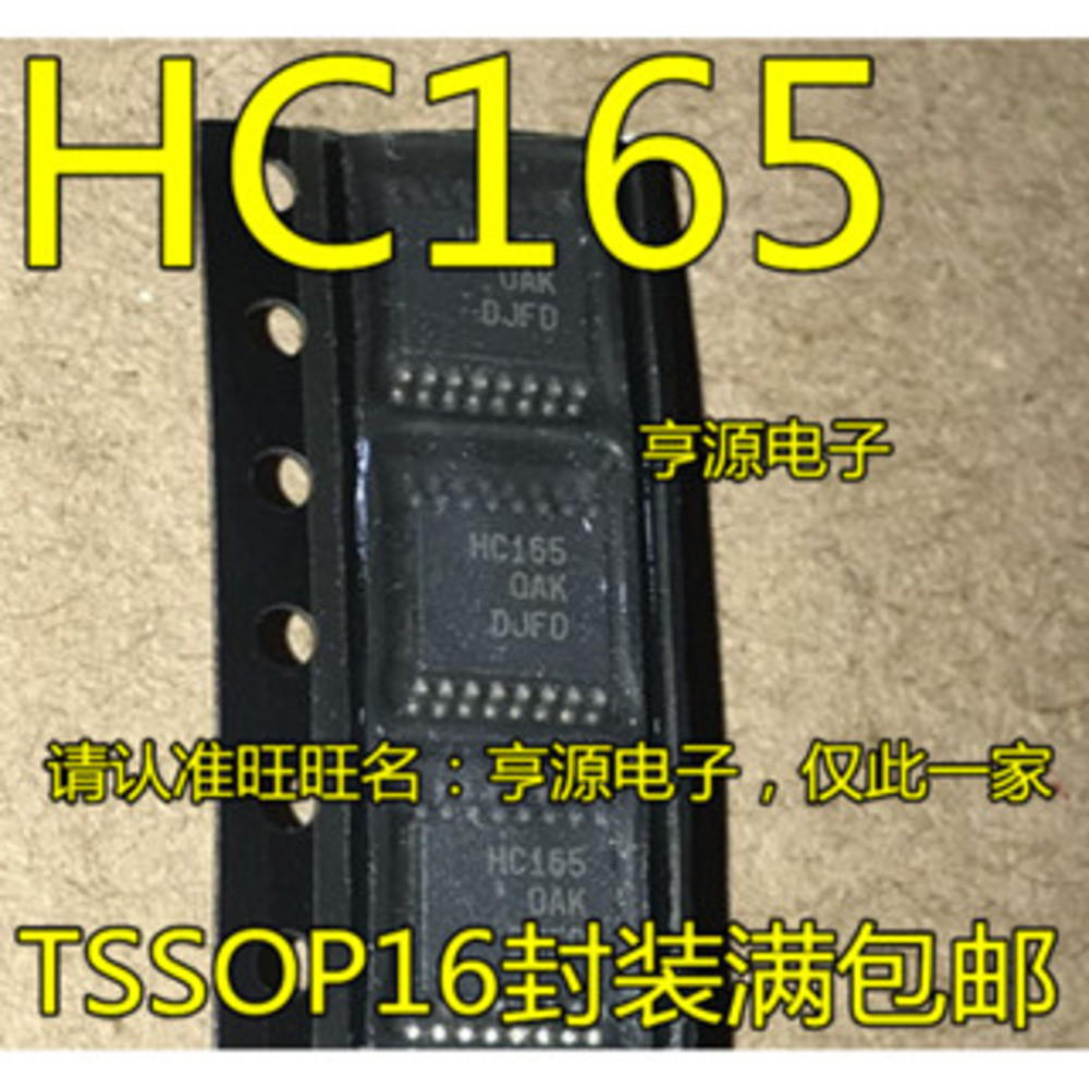 5 ชิ้น HC165 74HC165PW SN74HC165PWR TSSOP-16 ชิป IC