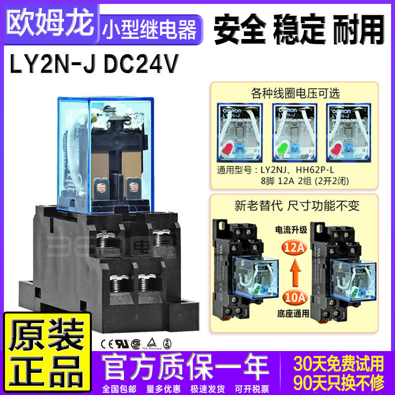~~ Omron LY2N-J-D2 LY2NJ รีเลย์ระดับกลาง LY4N-J-D2 220V AC 24V