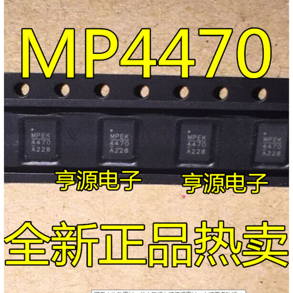 5 ชิ้น MP4470 MP4470GL MP4470GL-Z QFN-20 ชิป IC