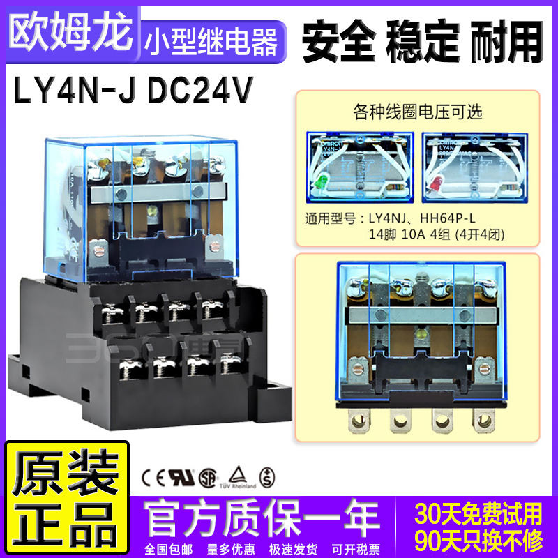 พร้อมสต็อก~Omron รีเลย์กลาง LY4N-J-D2 ขนาดใหญ่ 8 Pin LY2N-J-D2 ขนาดใหญ่ 14 Pin DC24V-AC220V