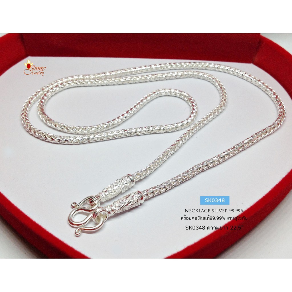 สร้อยคอเงินแท้ 99.9% งานสุโขทัย ลายเปีย ห้อยพระ 1 องค์ หนัก 1.3-1.7 บาทตัน งานสวยละเอียด งานทำมือ S