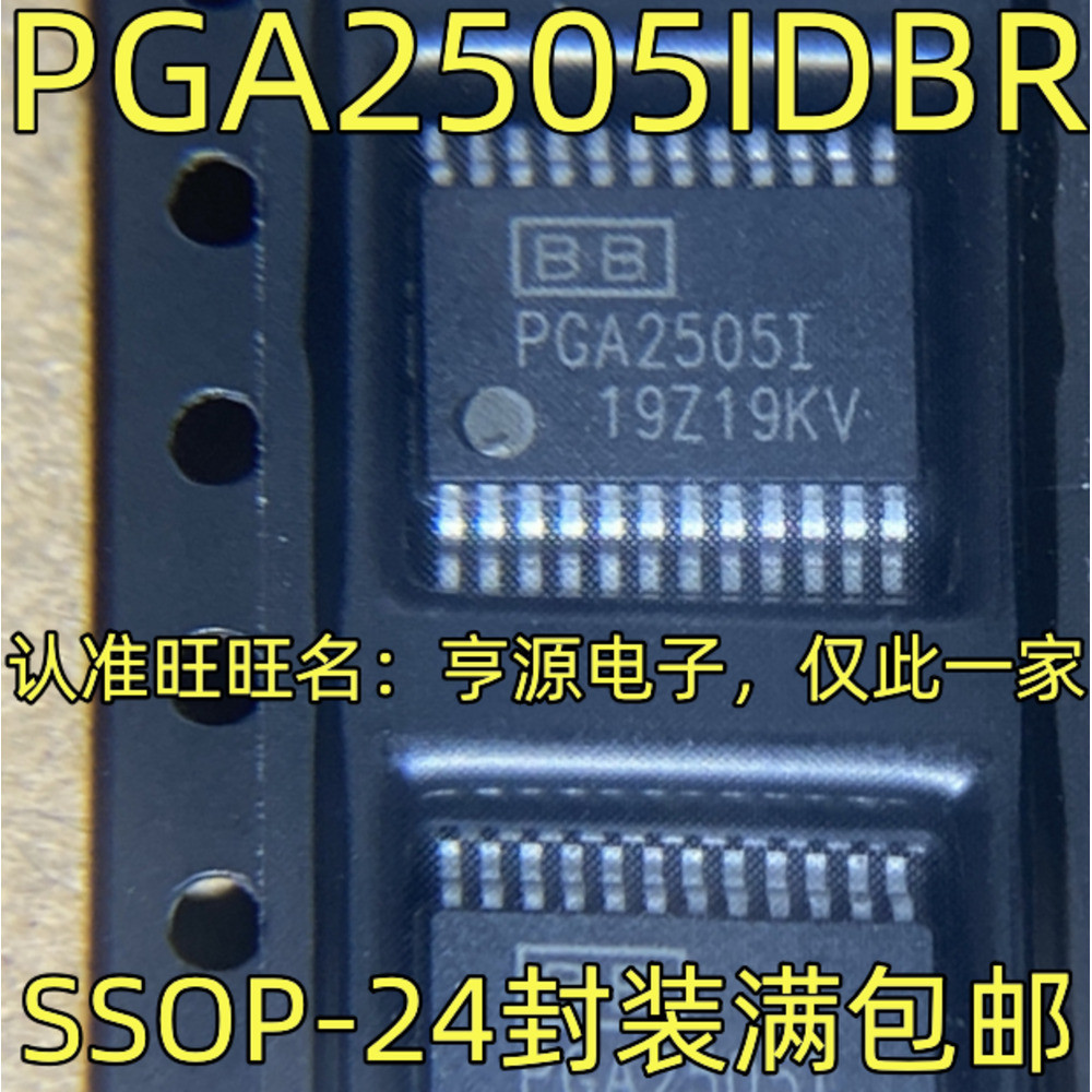 ชิป PGA2505IDBR PGA2505I SSOP-24