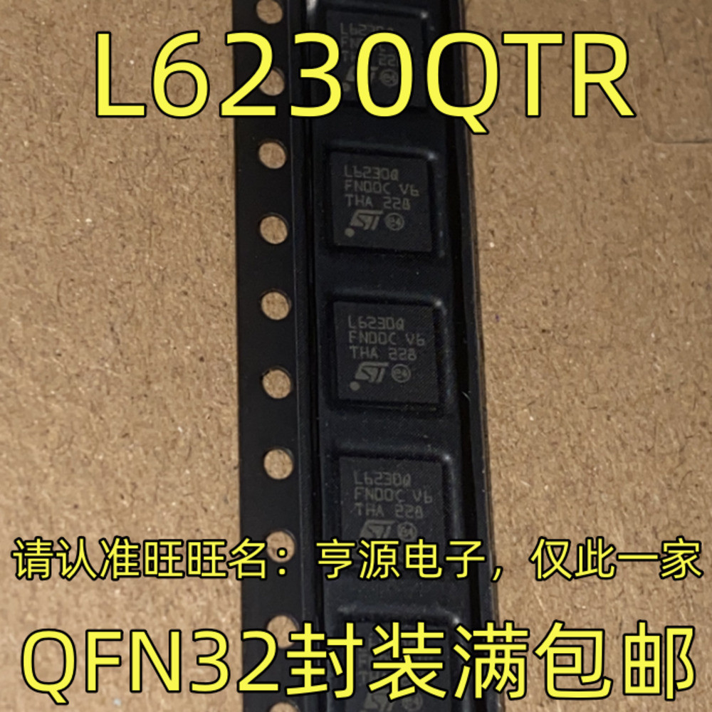 1 ชิ้น L6230QTR QFN32