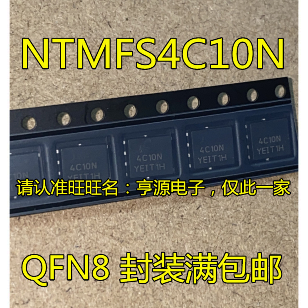 5 ชิ้น NTMFS4C10N 4C10N QFN-8 ชิป IC