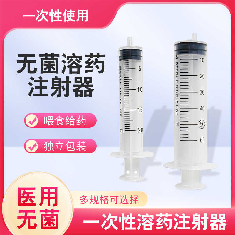 Weigao Medical Aseptic Solventilator ใช้แบบใช้แล้วทิ้งเข็มฉีดยาหลอดเข็มพร้อมเข็ม 20/50ml Infusion Fe