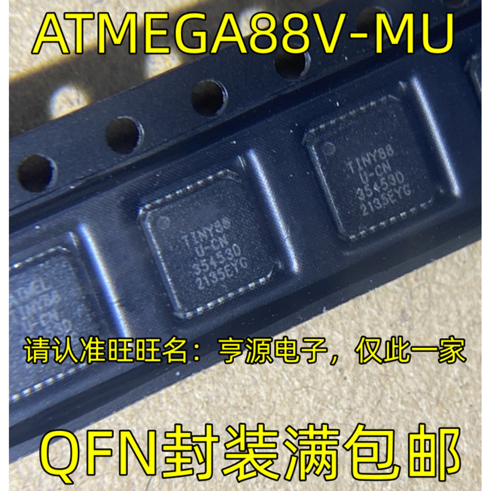 ATMEGA88V-MU TINY88U-CU QFN 1 ชิ้น