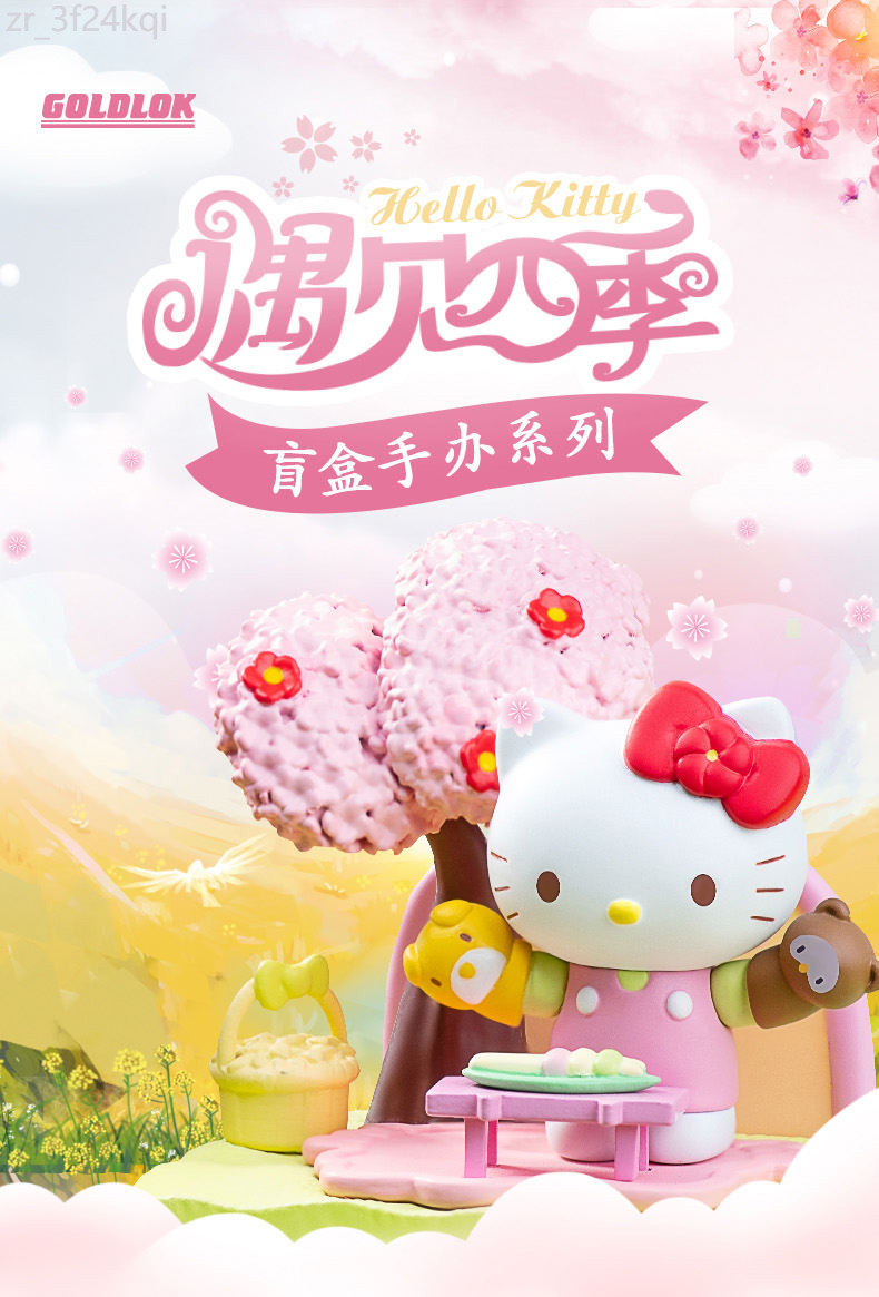 ❤ HelloKitty Hello Kitty Meets the Four Seasons Series Blind Box ของขวัญเครื่องประดับน่ารักจาก Sanr