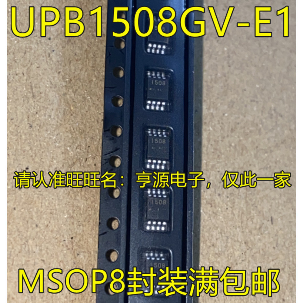 5 ชิ้น UPB1508 UPB1508GV UPB1508GV-E1 MSOP-8 ชิป IC