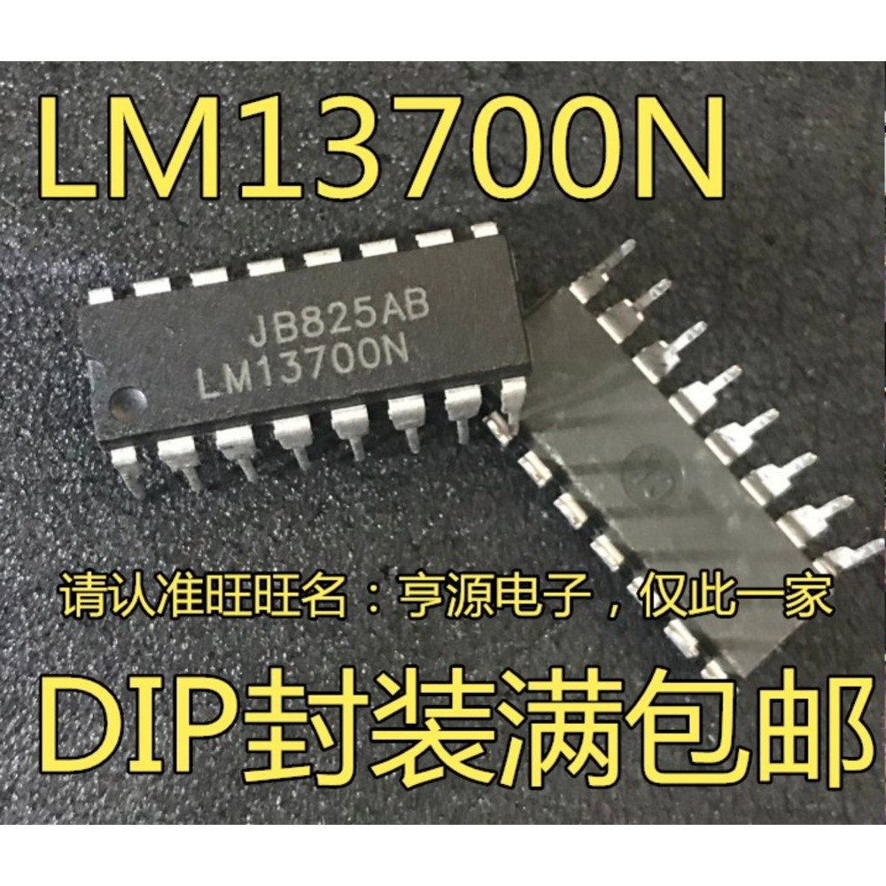 ชิป LM13700 LM13700N DIP