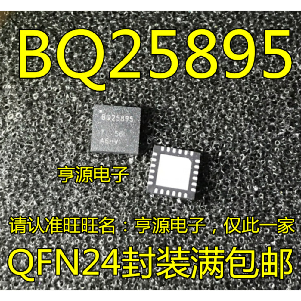 5 ชิ้น BQ25895 BQ25895RTWR BQ25895RTWT QFN ชิป IC