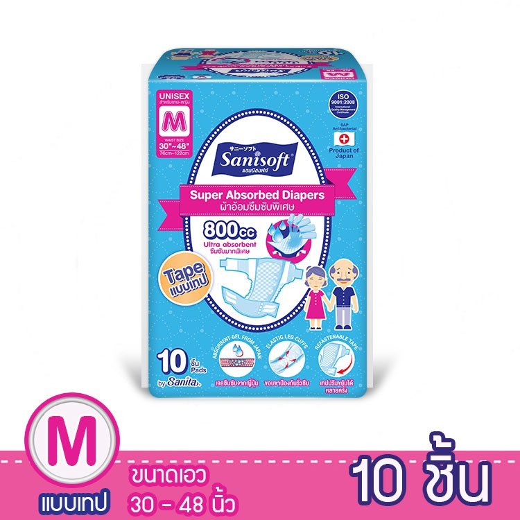 Sanisoft Adult Diapers Tape / แซนนิซอฟท์ ผ้าอ้อมผู้ใหญ่แบบเทป ซึมซับ 800cc (ไซส์ M : 30-48นิ้ว/70-1