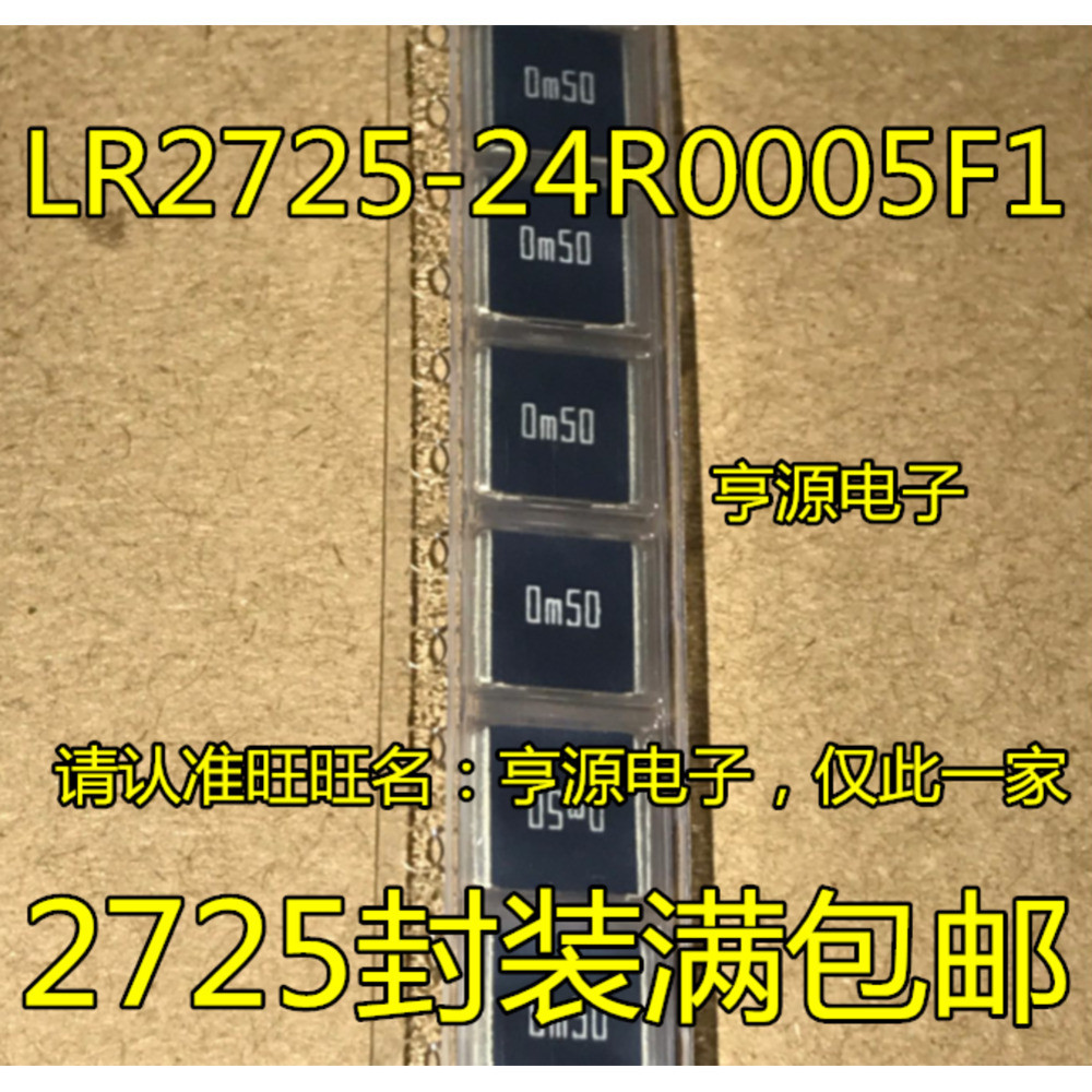 5 ชิ้น LR2725-24R0005F1 0M50 0.005R 0.5MR 0.5 ชิป IC