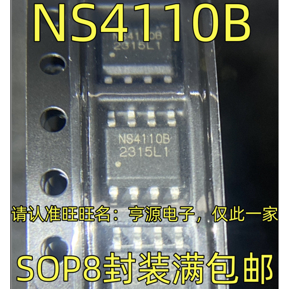 5 ชิ้น NS4110 NS4110B SOP-8 ชิป IC