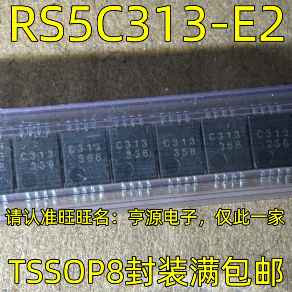 5 ชิ้น RS5C313-E2 C313 TSSOP-8 ชิป IC