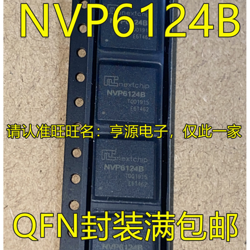 5 ชิ้น NVP6124 NVP6124B QFN76 AHD2.0 ชิป IC