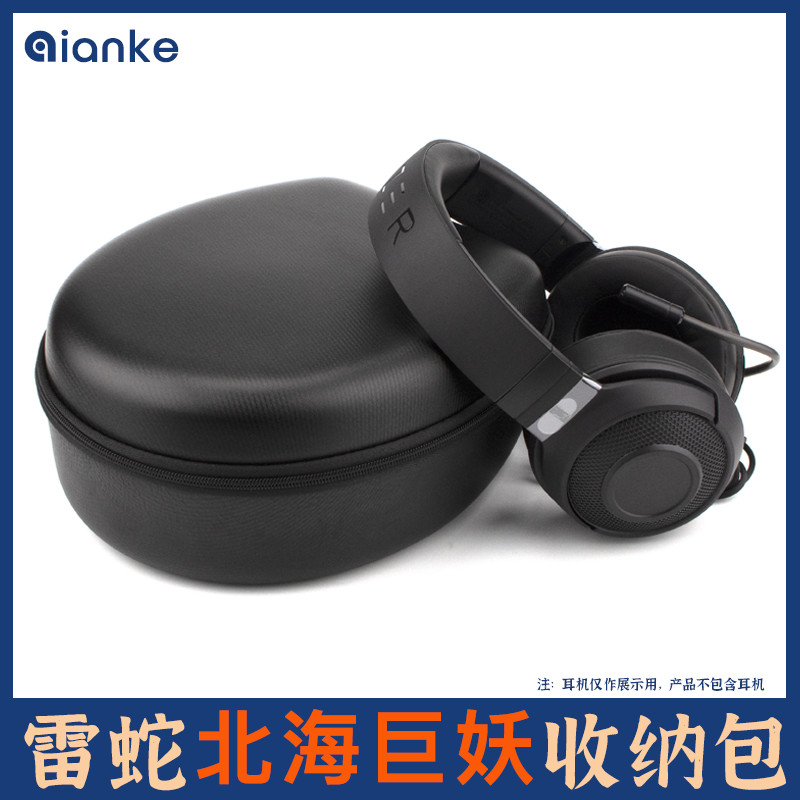 เหมาะสําหรับ Kraken V3 Pro ชุดหูฟังกระเป๋าเก็บ Razer Cyclone Black Shark V2 กระเป๋าถือพิเศษรุ่นมาตรฐ