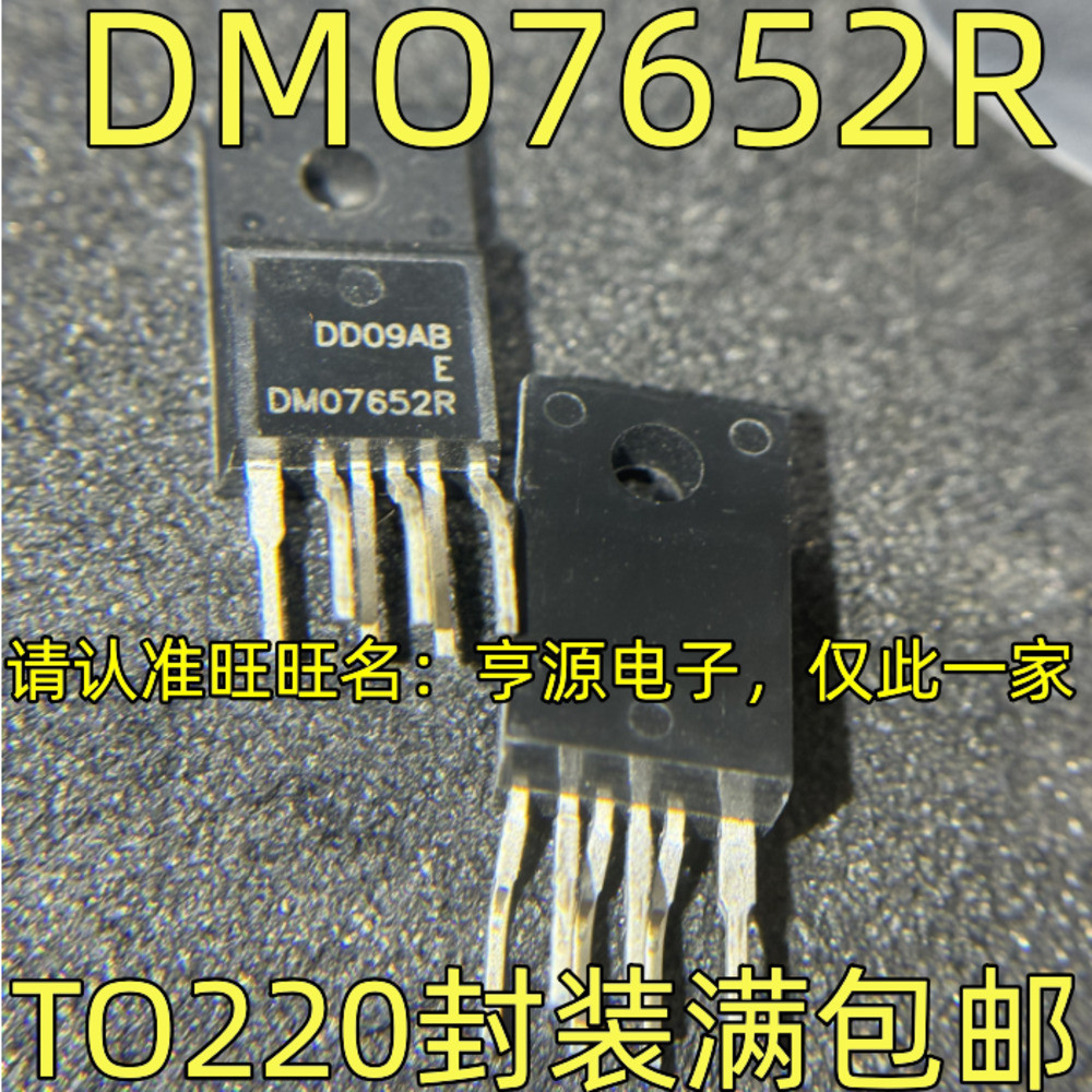 ชิป DMO7652R TO220 DM07652 IC